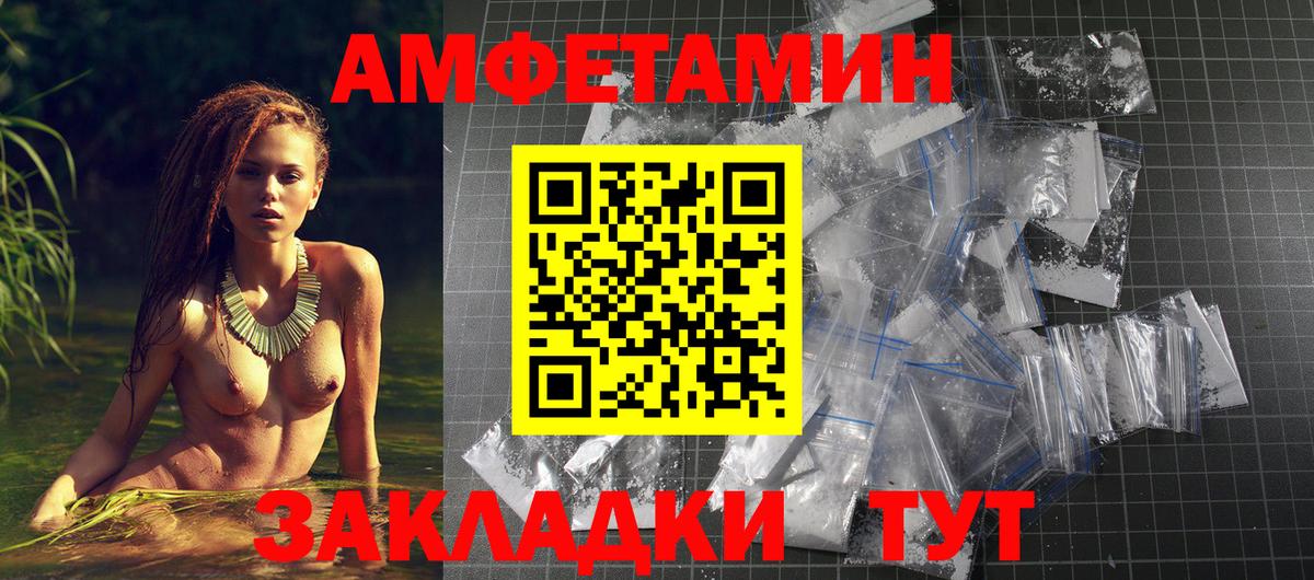 Amphetamine VHQ  Вход с VPN  АМФЕТАМИН  Сердобск 