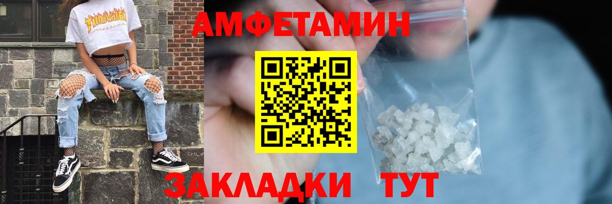 Амфетамин 97% Сердобск