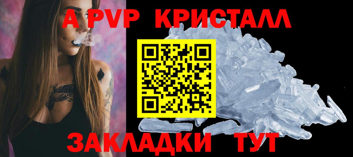 A PVP крисы CK  Alfa_PVP  Вход с VPN  А ПВП VHQ  Сердобск  APVP крисы CK 