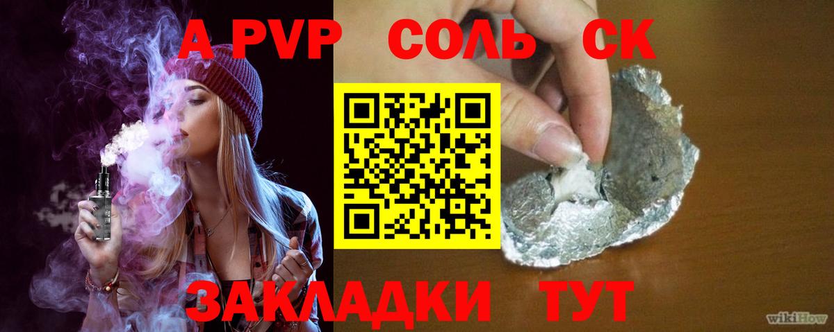Alpha PVP Crystall Сердобск