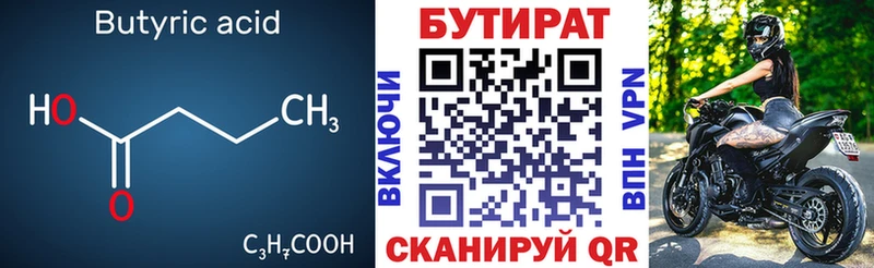 маркетплейс как зайти Сердобск БУТИРАТ BDO 33% закладки