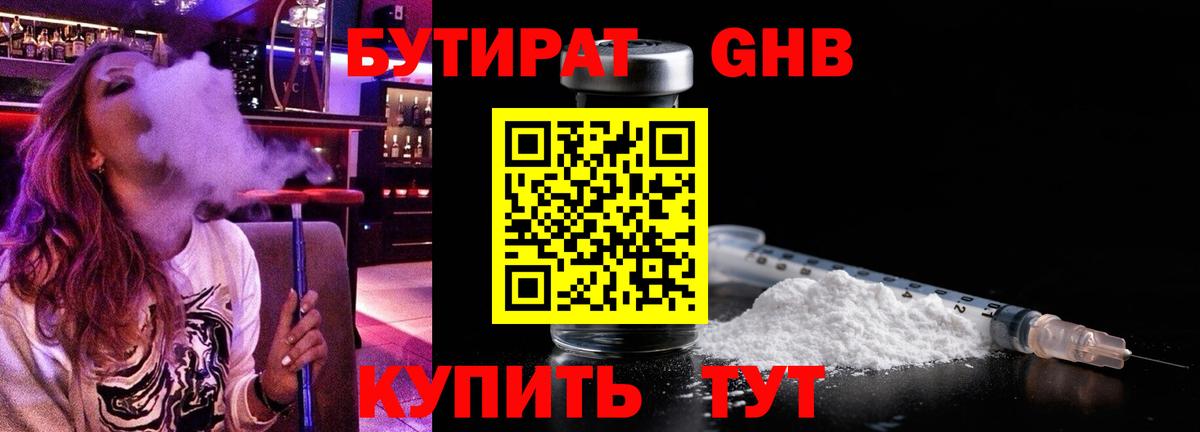 Сердобск  БУТИРАТ буратино  Бутират  Вход с VPN 