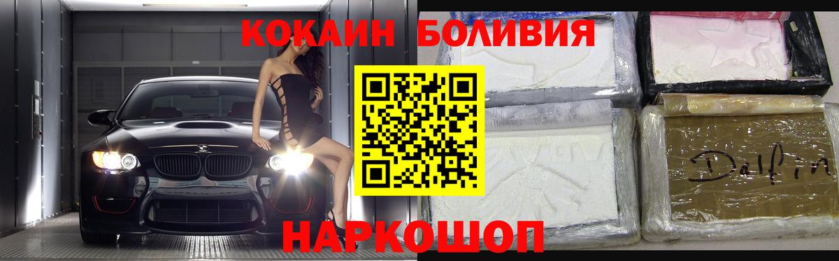 где купить наркоту  Вход с VPN  COCAIN Колумбийский  Сердобск  Cocaine Эквадор 