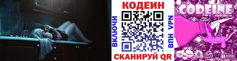 Кодеиновый сироп Lean напиток Lean (лин)  сколько стоит  Сердобск 
