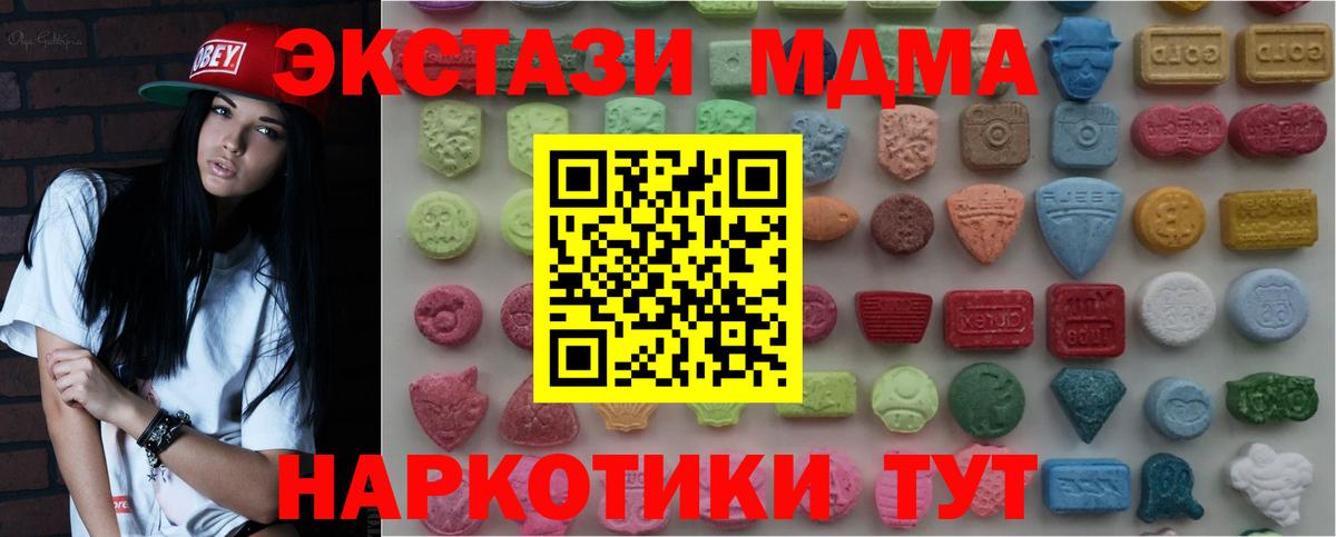 ЭКСТАЗИ 300 mg Сердобск