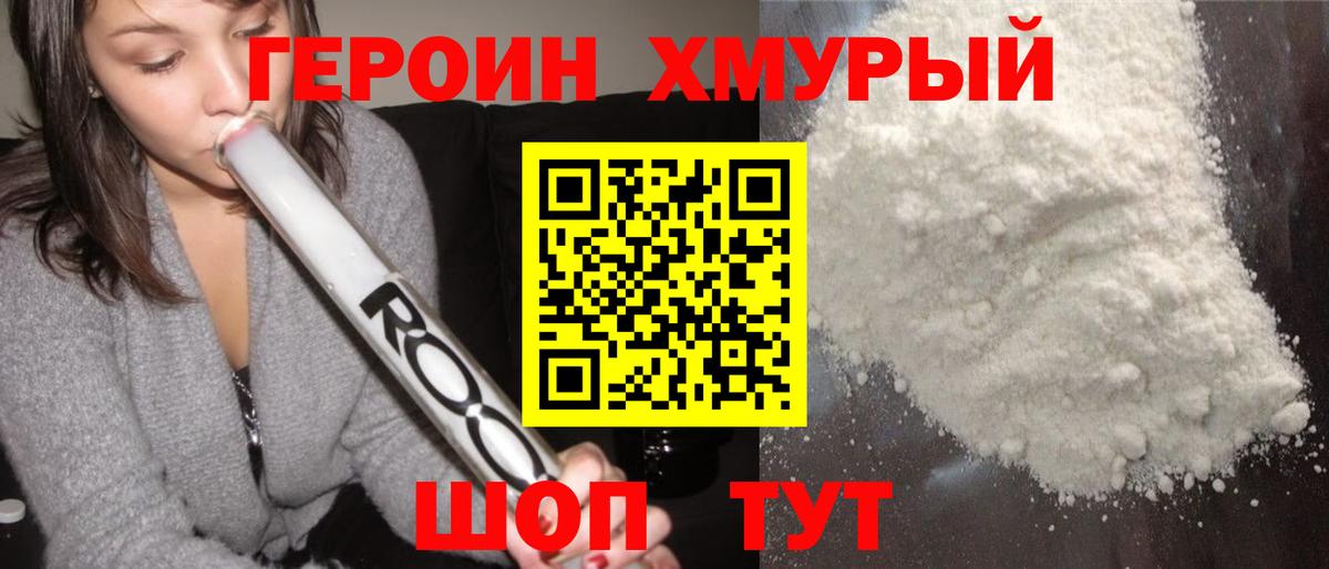 Героин афганец  Героин  Сердобск  Вход с VPN 