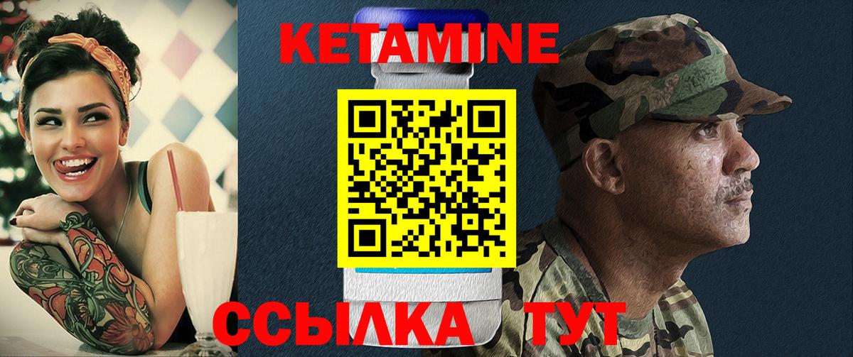 Кетамин VHQ  Вход с VPN  Кетамин VHQ  Сердобск 