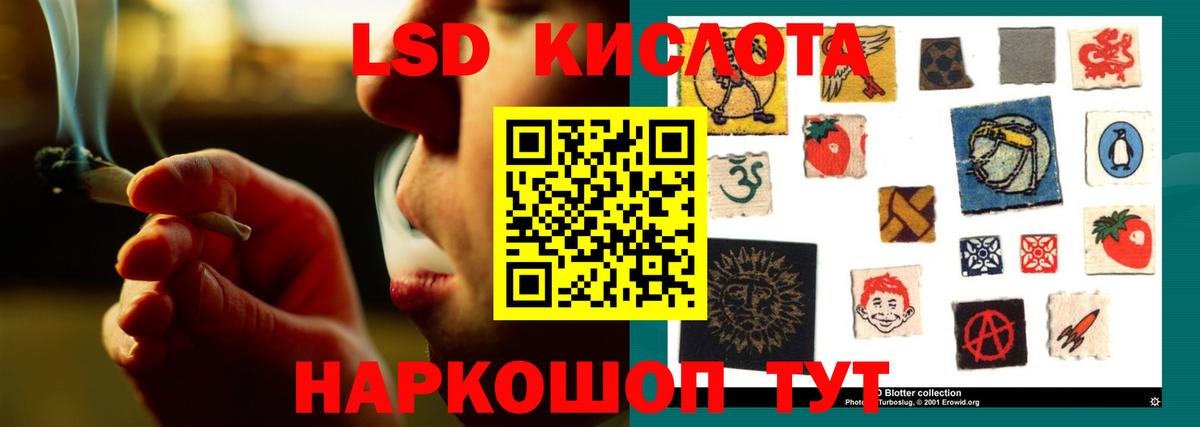 LSD-25 экстази кислота Сердобск