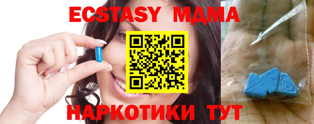 МДМА VHQ  МДМА  Сердобск  MDMA кристаллы  Вход с VPN 