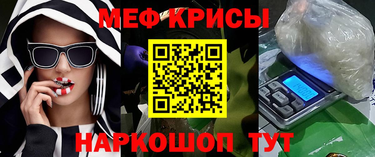 МЕФ  МЯУ-МЯУ мука  купить   Сердобск  МЕФ 4 MMC  Вход с VPN 