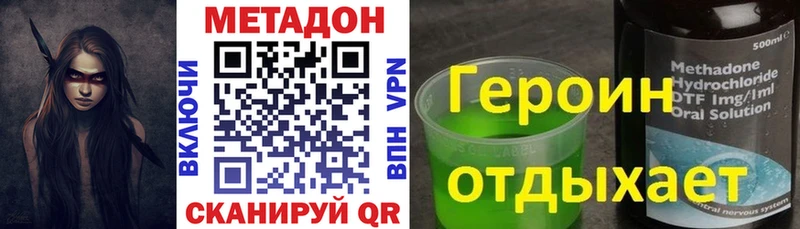 Метадон кристалл  даркнет сайт  omg зеркало  Сердобск 