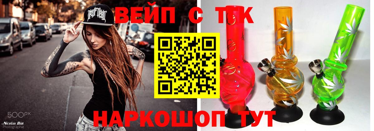 ТГК THC oil  Дистиллят ТГК вейп с тгк  Вход с VPN  Сердобск 
